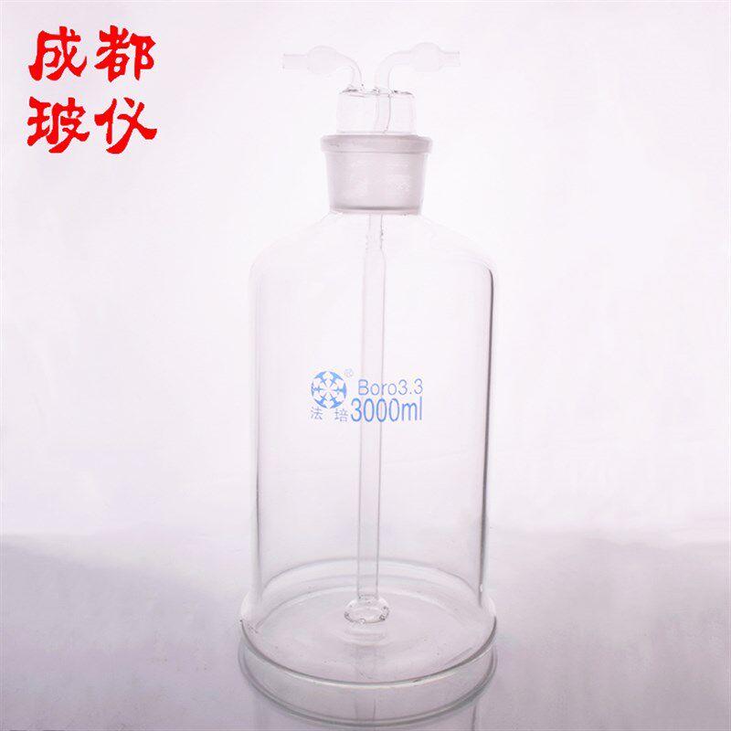 成都玻仪 法培 气体洗瓶 多孔形 孟氏洗瓶 3000ml 玻璃多孔洗气瓶