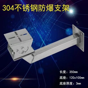 304不锈钢加厚云台防爆监控支架户外银行商场治安闭路摄像机底座