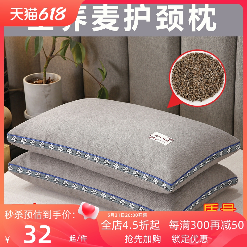 决明子枕芯男全荞麦皮家用单人一对硬枕头带枕套护颈椎助睡眠整头