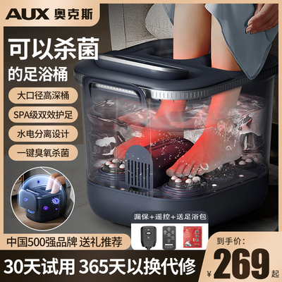 奥克斯泡脚桶加热恒温电动按摩养生洗脚足浴盆冬天全自动家用高深