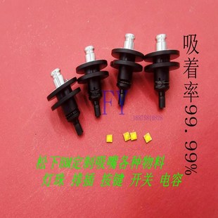 电容 排插 BM123BM221贴片机吸嘴定制吸嘴灯珠 按键