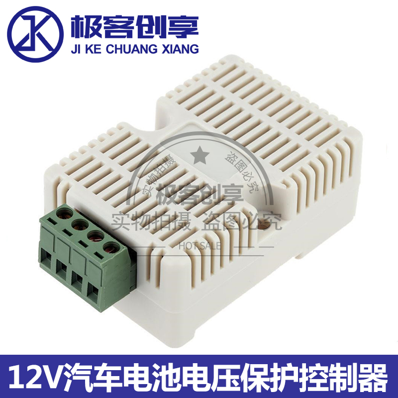 12V汽车电池电压保护稳定开关控制器电压检测保护电源LED显示开关