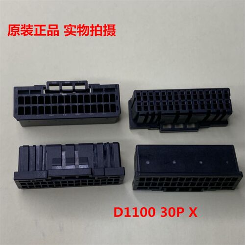 TE TYCO D1100 30P公壳 1-1827863-5 可直接拍 当天发货