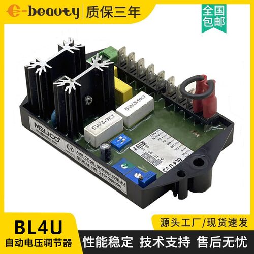 新品 BL4U AVR励磁调压板 柴油发电机组自动电压调节器稳压板配件