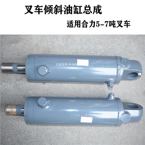 合力5-7吨叉车倾斜油缸总成D40C8前倾顶泵液压缸25788适用合力@H