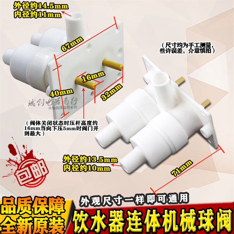 包邮管线机水龙头开关连体双出水机械球阀饮水机水嘴冷热按键阀门