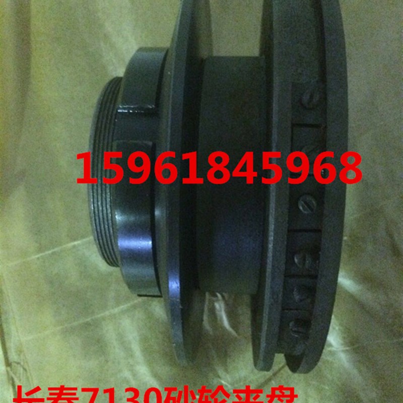 平面磨床配件 长春7130砂轮夹盘 长春7130A砂轮夹盘