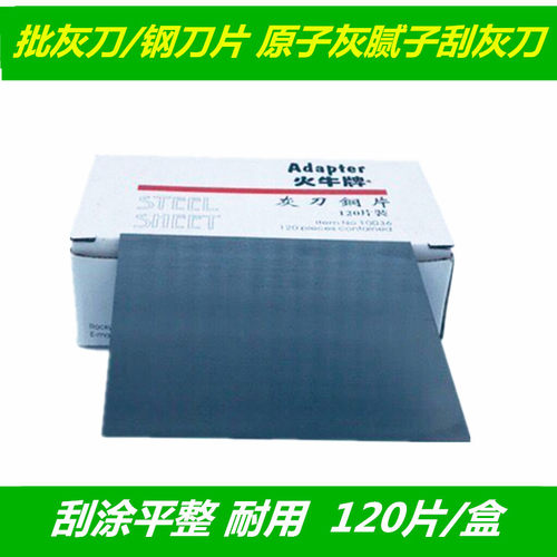 腻子刮板灰刀大长刮灰刀大钢片刮灰刀大面积刮涂原子灰刮灰刀刮涂