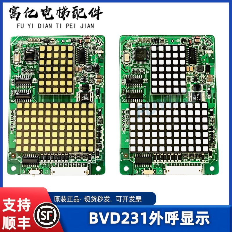 电梯配件电梯显示板 BVD231 A3N69217/二进制/BCD码/BST显示板