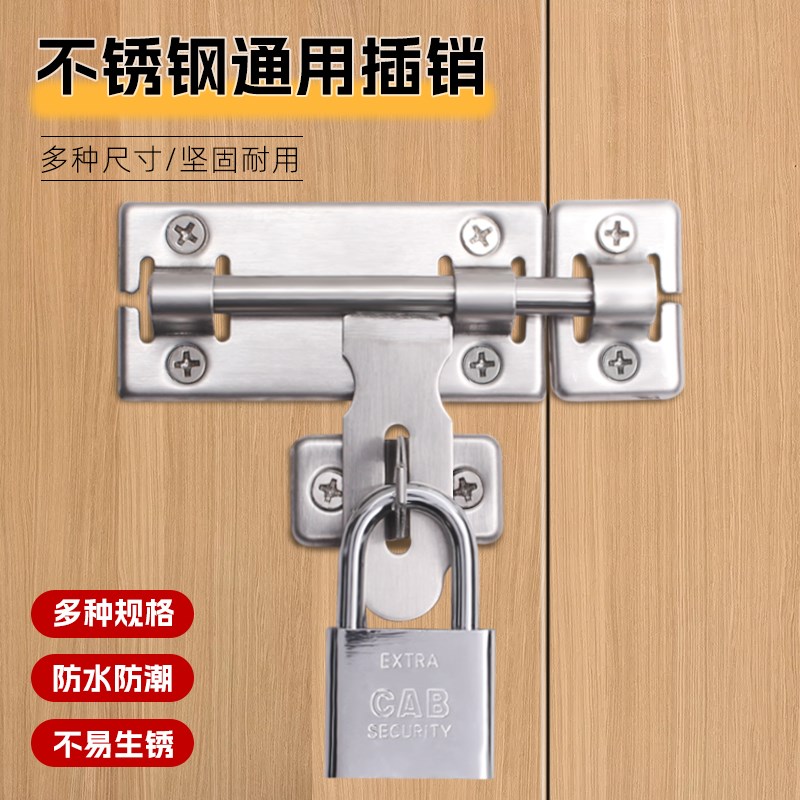 可装挂锁插销左右木门带锁门扣防盗门明装门栓门锁牛鼻不锈钢插锁
