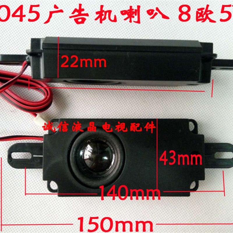 新款10045 ST4510 8欧5W瓦 液晶电视喇叭 广告机高保真音质扬声器