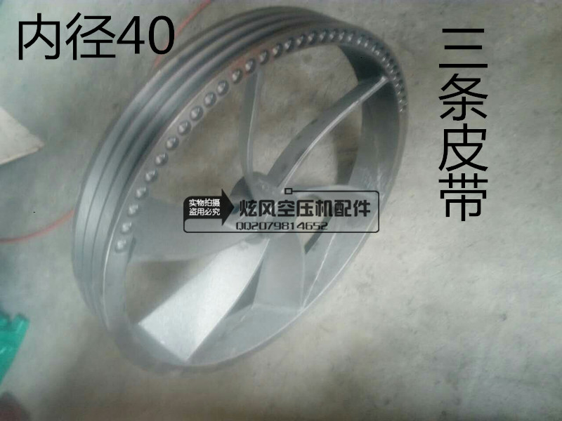 空压机皮带轮内径40大丰3105 3120皮带轮 飞轮三条皮带