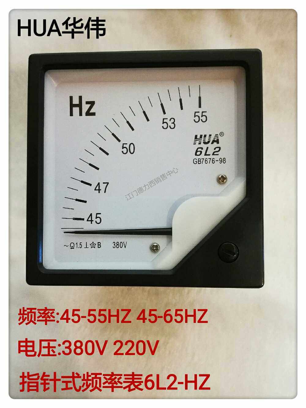 华伟指针式频率表6L2-HZ 45-55HZ 45-65HZ 380V 220V