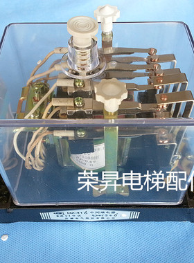电梯电磁式继电器/DZ-414/413/415/416中间继电器透明大壳 DC110V