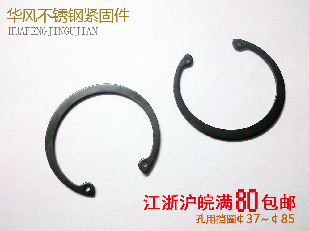 GB893孔用弹性挡圈 C型 内卡卡簧环 M37/39/40/47/52/56/68/75~85