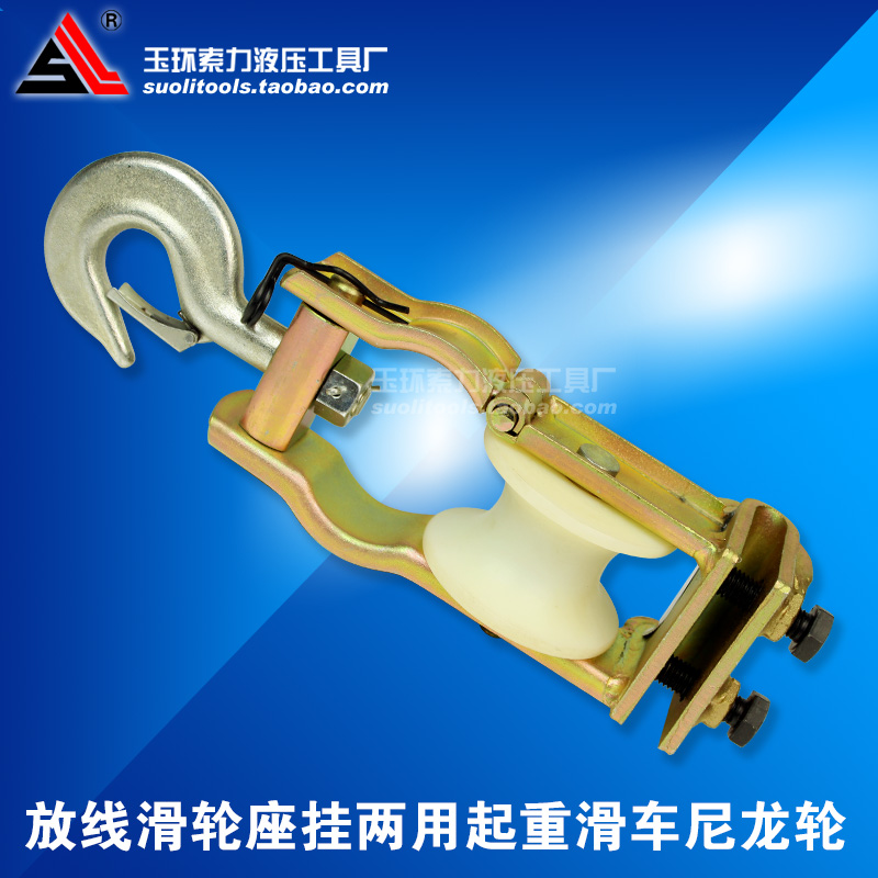 滑车起重 电缆滑轮吊线 放线 定滑轮 吊机滑轮组 电缆盘_电缆滑轮