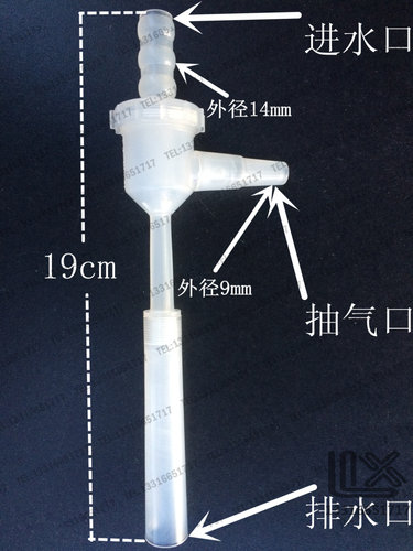 Water Jet Vacuum Filter Pump Hydro Aspirator  kartell 1395
