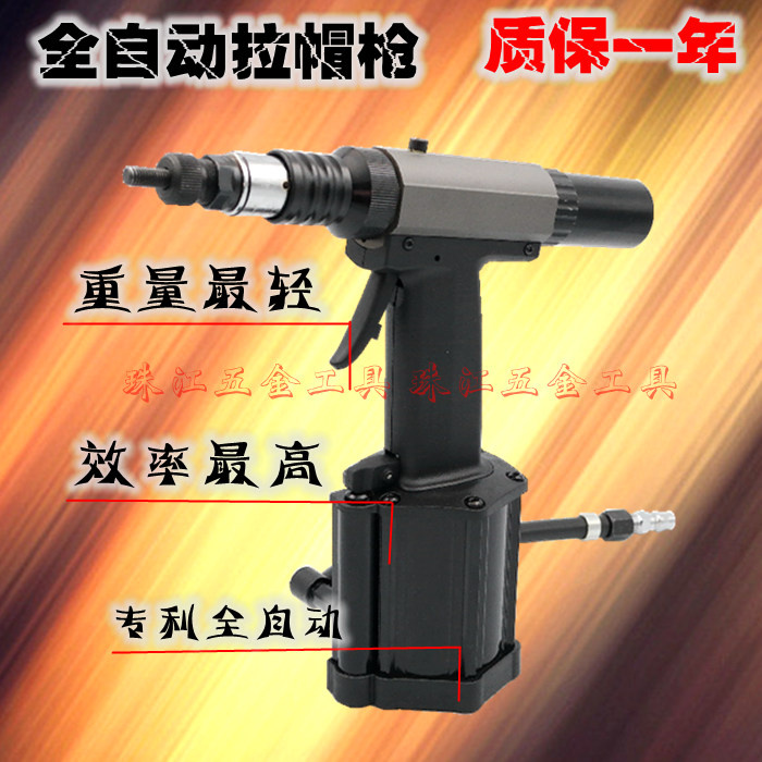 普雳鎷全自动 气动拉拉帽枪 铆钉抢 拉铆l螺母抢M3 M4 M5 M6M8
