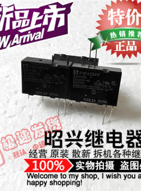 特价促销F3PA024V-24VDC  进口富士通继电器F3PA024V 全新现货