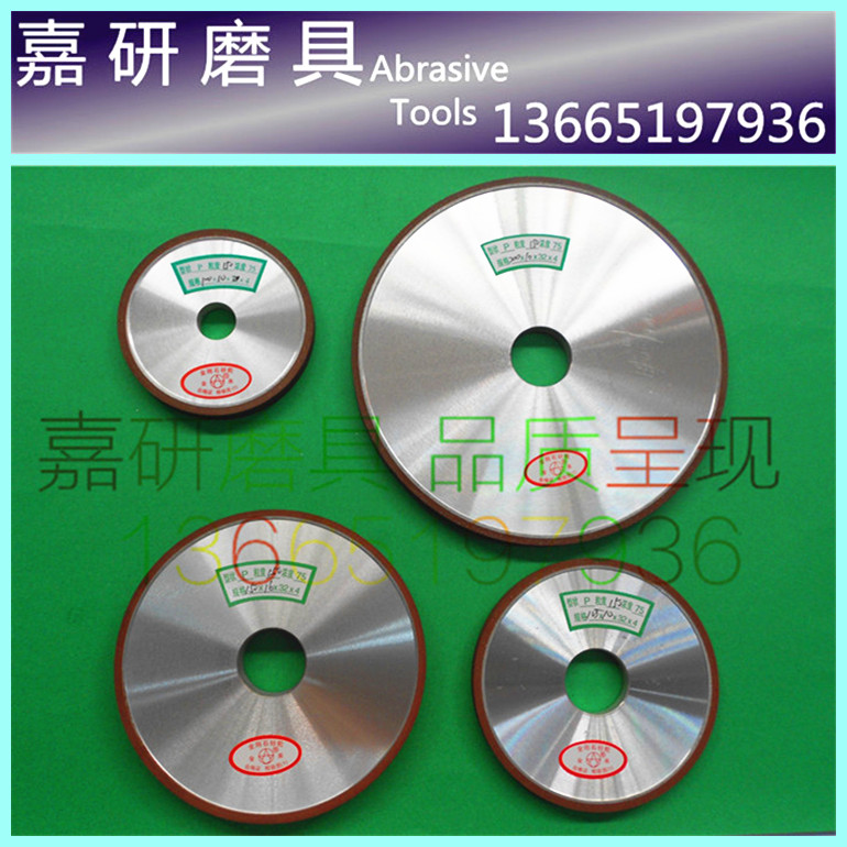 金来牌金刚石砂轮 平型金刚石砂轮 合金砂轮 SDC/CBN磨轮80-250mm