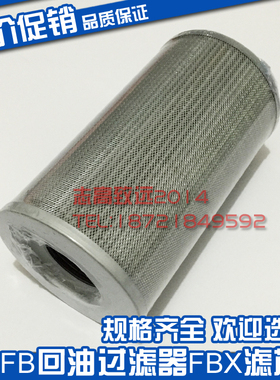液压回油过滤器滤芯FBX-250/400/630/800/160*5/10/20/30 RFB滤芯