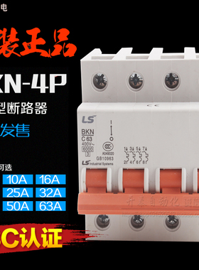 LG(LS) 微型断路器(空气开关) BKN-4P  C10 16 20 32 40 63A