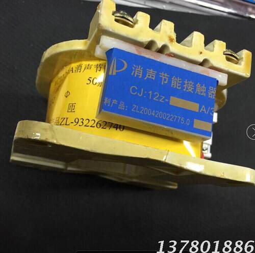 CJ12-250A/3交流接触器线圈 消声节能 380V 220V
