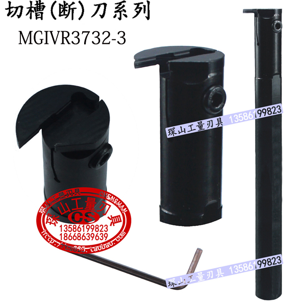 内孔切断/切槽数控刀杆/内割槽数控车刀MGIVR3732-3-4-5-6