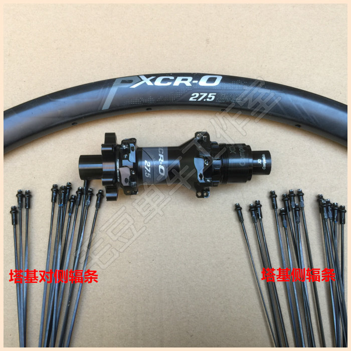 二手山地车碳纤后轮组P-XCR0 27.5拆车辐条 破风扁车条 修补件