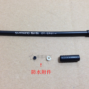 原厂S/禧SIS注油线管SP41山地公路车4mm变速线外管成品防水垫圈帽