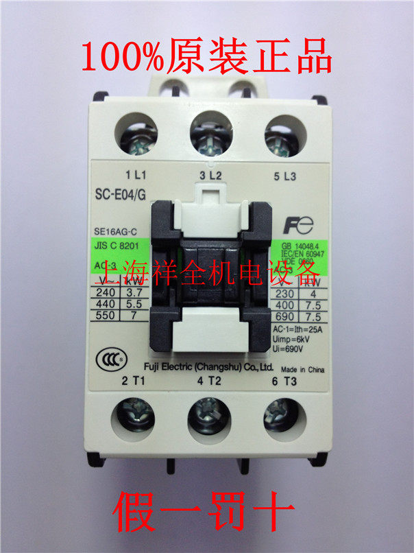 原装正品 常熟富士接触器 SC-E04/G DC24V DC110V