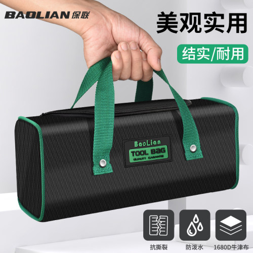 保联收纳电工包维修耐磨工具包专用加厚可携式多功能包五金帆布防