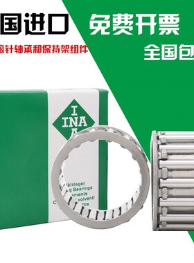 进口INA滚针轴承K105*12*21 K100*107*21 K 81104原装正品 大全