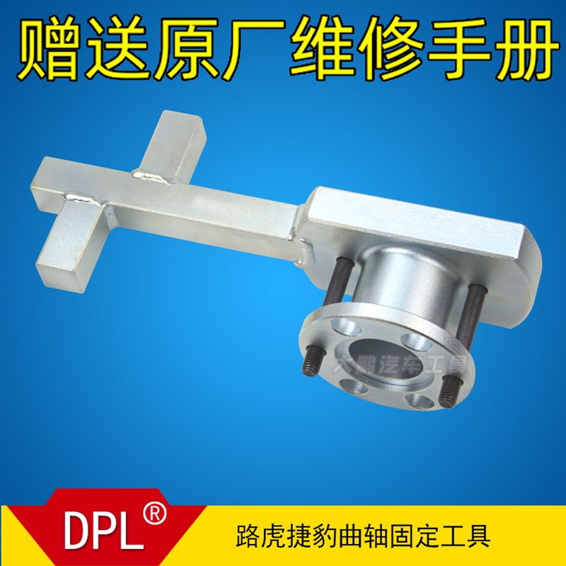 路虎3.0曲轴皮带轮拉马路虎3.0曲轴皮带轮反丝螺母拆卸工具