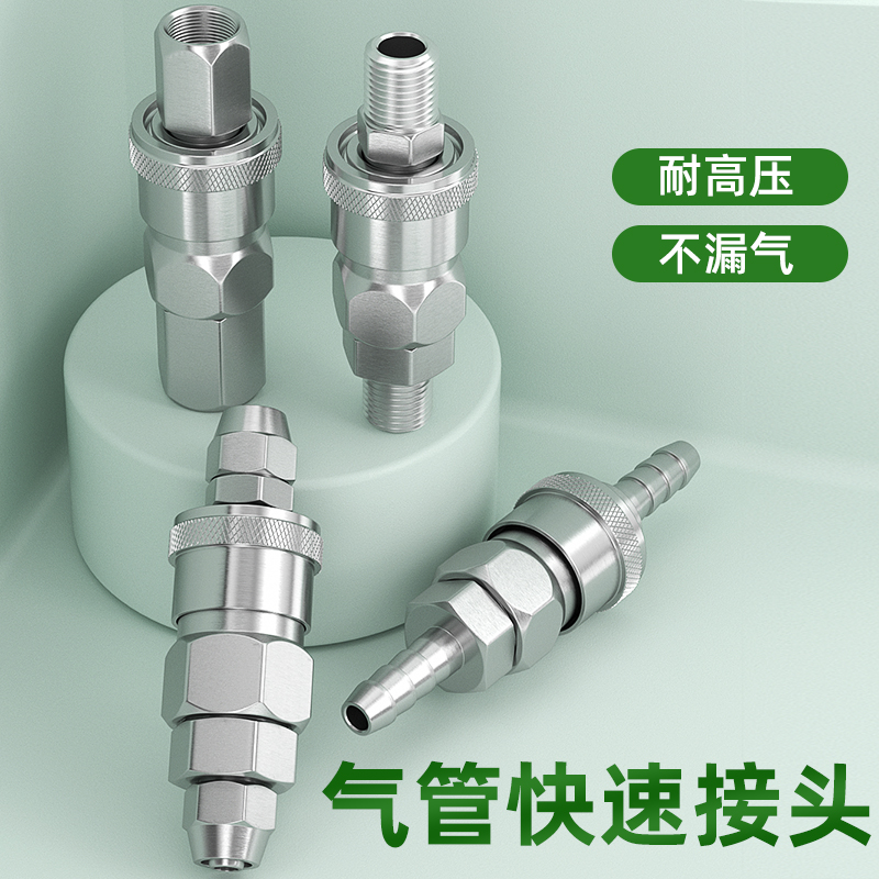 气管快速接头空压机气泵枪气动接头配件c式自锁快插公母接头PM/SM