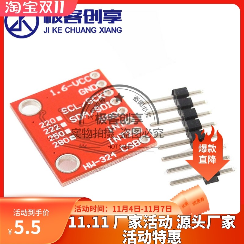 BMA-220/222/250E/280三轴重力传感器模块加速度计重力感应开发板