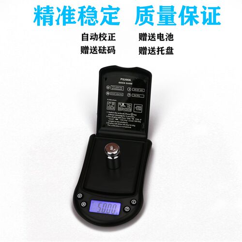 珠宝秤口袋称茶叶克秤黄金称手掌秤CHQ0.01g电子秤高精度小天平秤