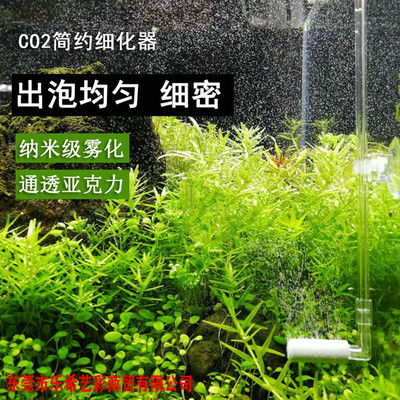 二氧化碳细化器 亚克力弯管 缸迷你细化器 简约细化器套装 水草缸