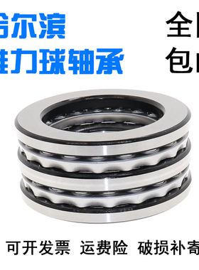 哈尔滨HRB推力球轴承53204U 53205U 53206U 53207 U53208U