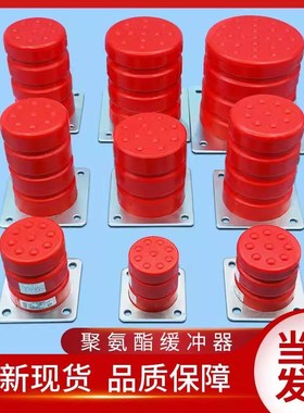 电梯配件/绿盾聚氨酯缓冲器/LD-HC-L3/L6/L7/L11/L12/L13/L17/L19