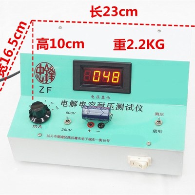 电解电容耐压测试仪 测量仪0~600V 2mA-100mA