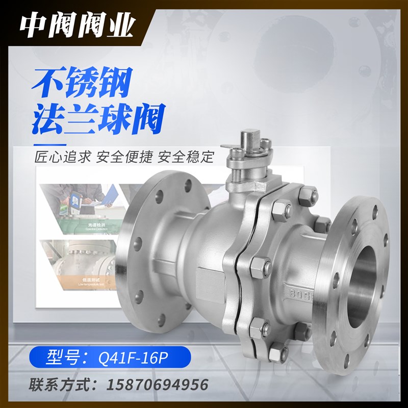 304不锈钢国标法兰球阀Q41F-16P DN40 DN50 DN65 DN80 DN100 双头
