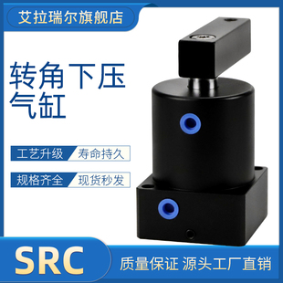SRC25/32/40/50/6390Rx180L/R旋转夹紧转角下压气缸ACK/ASK气缸