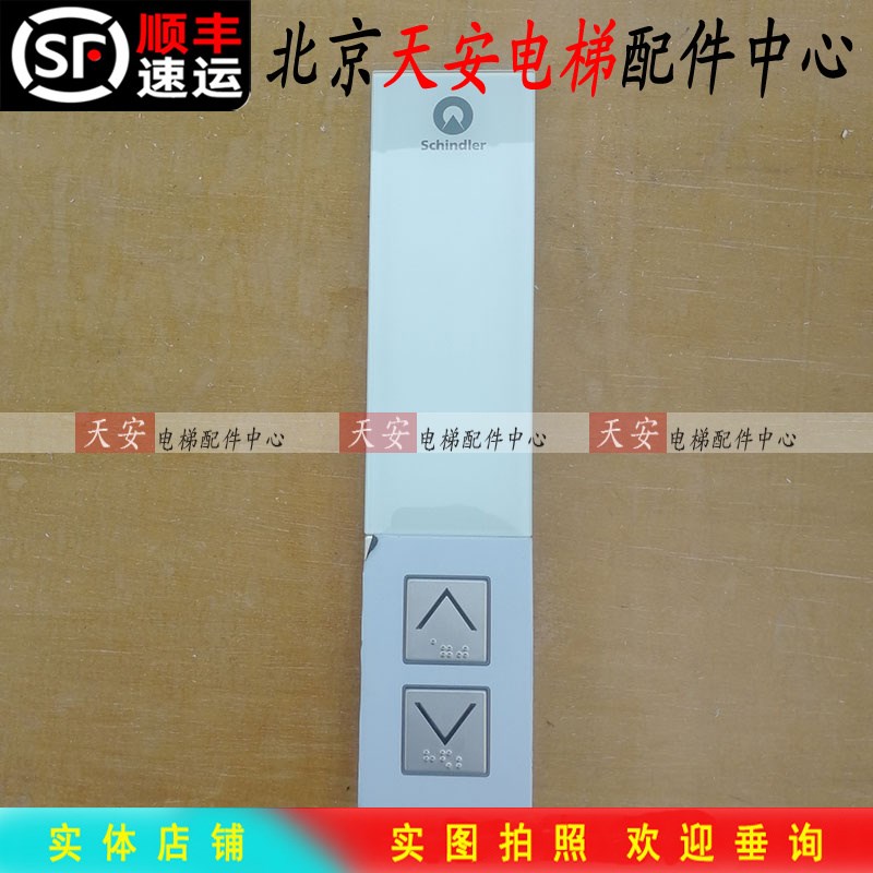 全新 迅达电梯外呼显示板57070340 原装 玻璃面板按钮板57062821图片