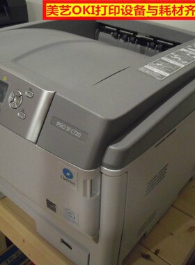 理光 C720 c721 C711 c740 c750 c751 A3厚纸220v彩色激光打印机