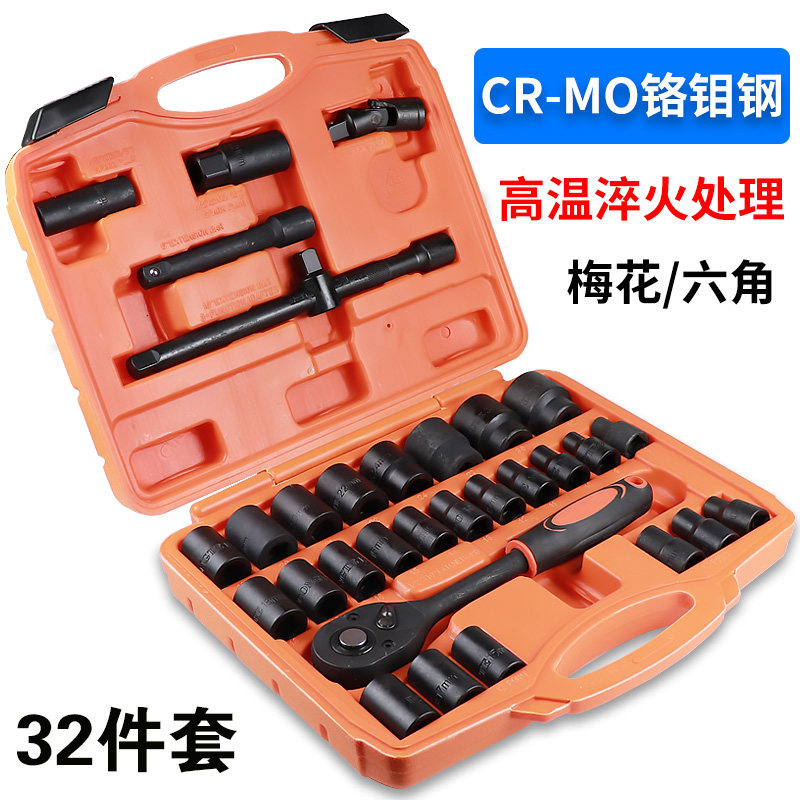 32件气动套筒头1/2扳手工具套装风动电动小风炮套筒组套汽修五金