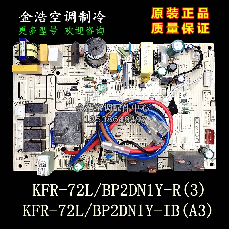 全新美的变频空调内主板KFR-51/72L/BP2DN1Y-R/L/IB/HV12(3)(A3)