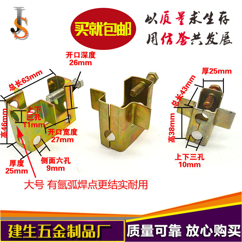 虎口夹 方型老虎卡 角铁C型钢管卡 槽钢铁卡子 方形铁皮虎口卡