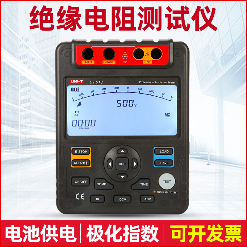 绝缘电阻测试仪UT501A高精度电工摇表1000V数字兆欧表