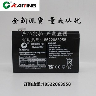凯鹰卷帘门照明内置UPS后备12V7AH电源 KAIYING蓄电池6FM7 KS7